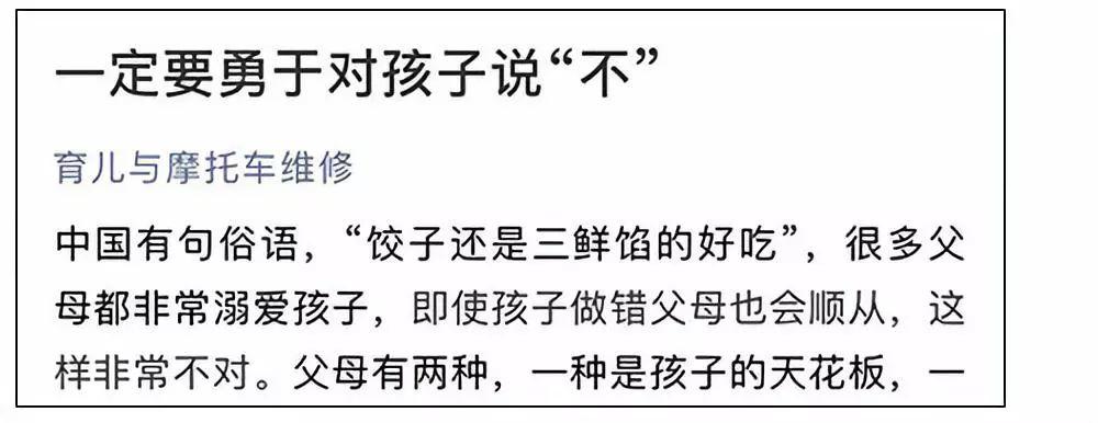 千万不要溺爱孩子啊
