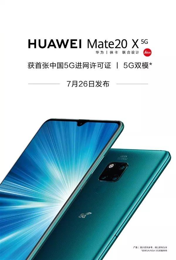 华为5G手机来了 | 苹果封杀有锁iPhone iccid 解锁