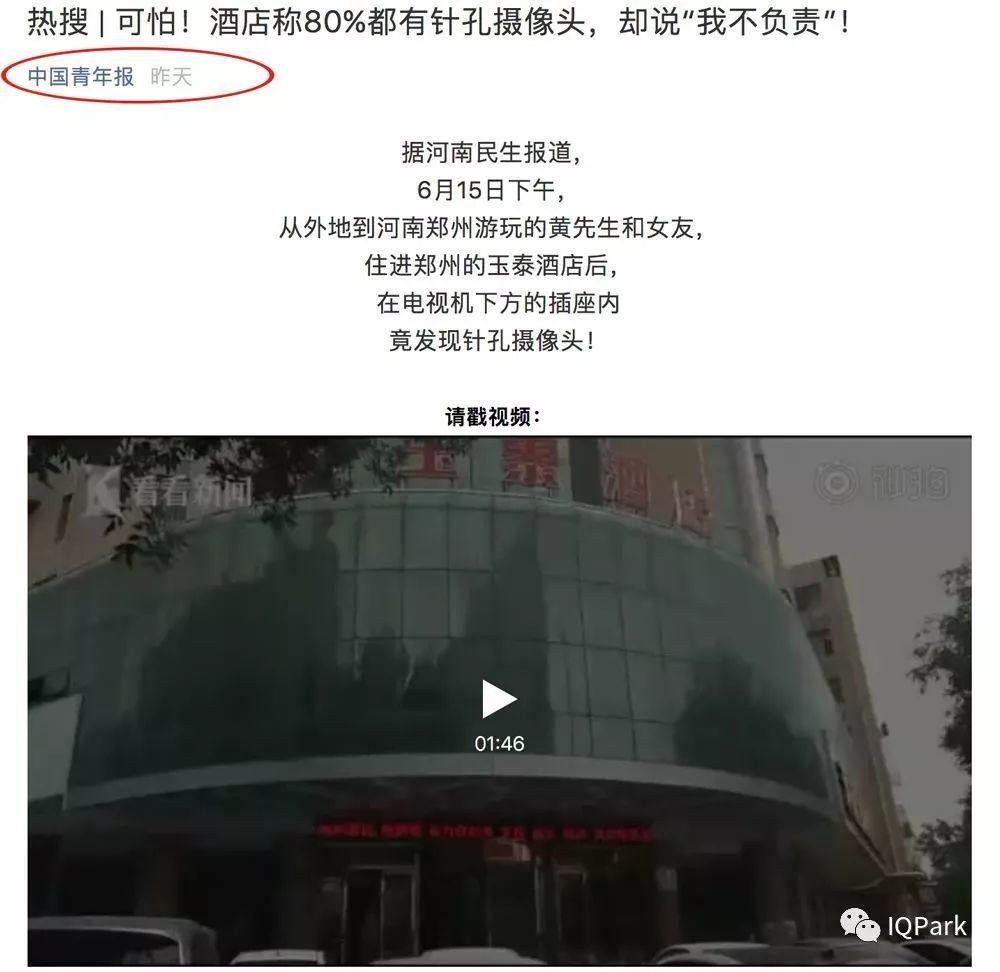 睡个酒店变成了AV直播现场！针孔摄像机反偷拍神器来了！