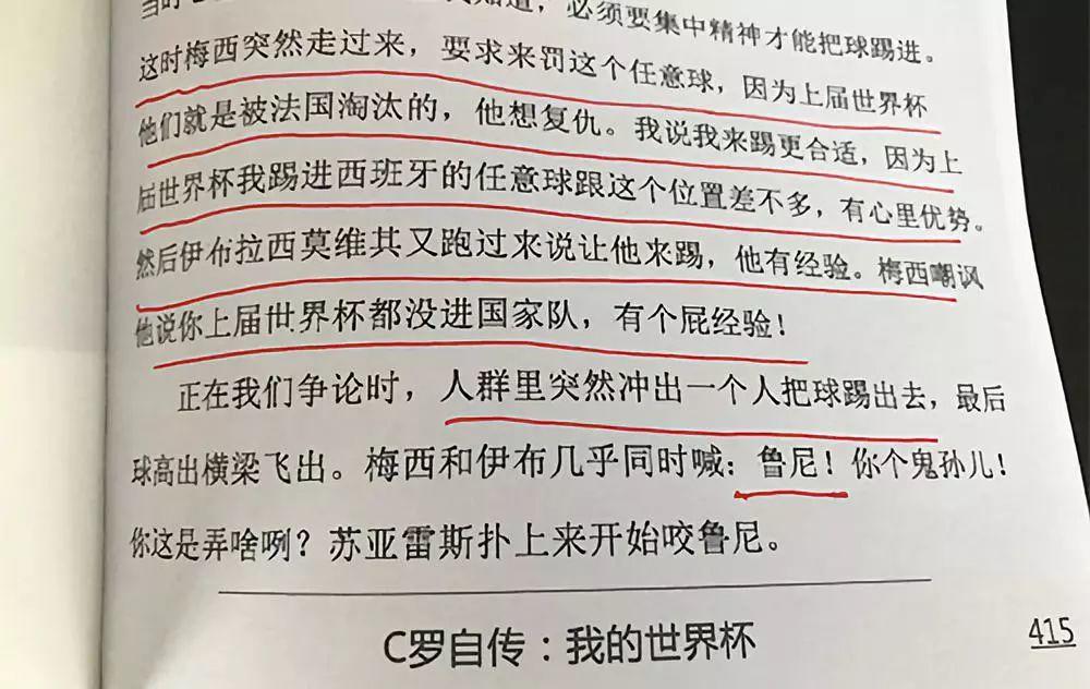 如果C罗来中国踢球 如果C罗来中国踢球