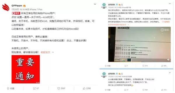 华为5G手机来了 | 苹果封杀有锁iPhone iccid 解锁
