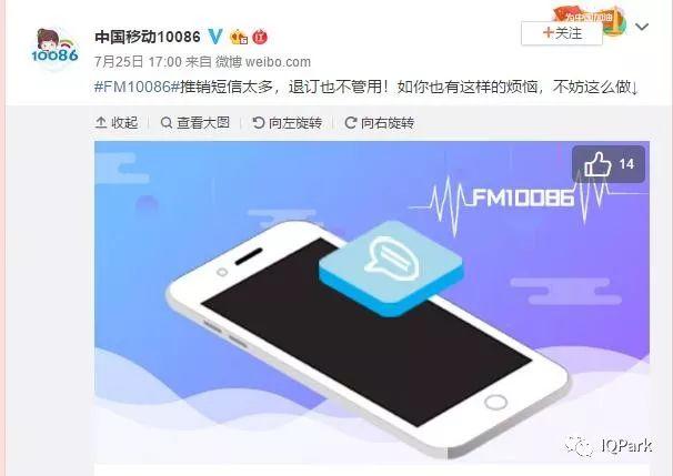 中国移动官方支招彻底封禁垃圾广告短信，实测有效