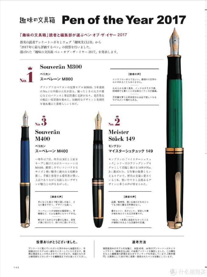 入选日本票选十大人气的钢笔，究竟有什么魔力？