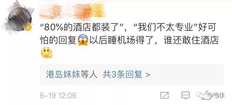 睡个酒店变成了AV直播现场！针孔摄像机反偷拍神器来了！