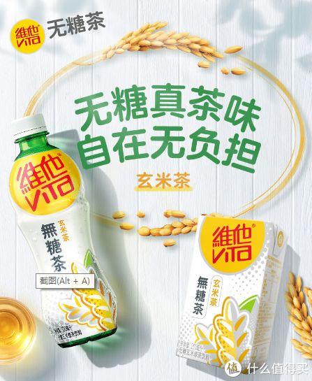 零糖零卡的快乐水！13款宝藏饮料你最喜欢哪一个？