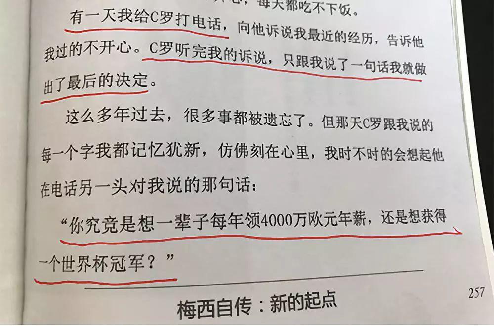 如果C罗来中国踢球 如果C罗来中国踢球