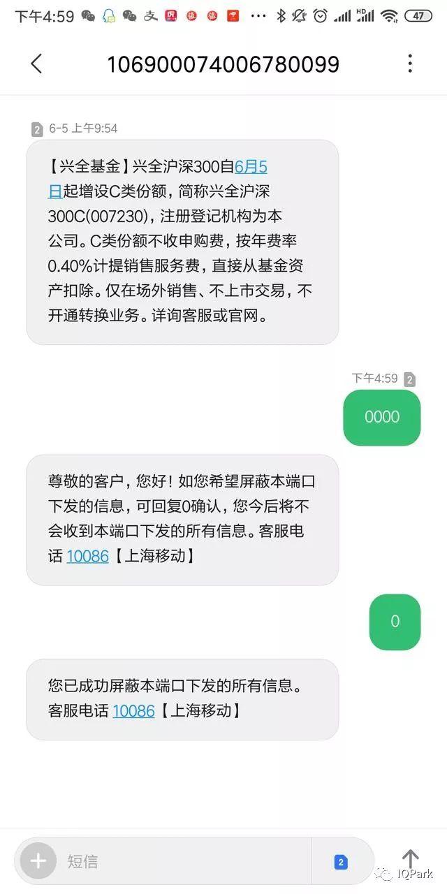 中国移动官方支招彻底封禁垃圾广告短信，实测有效