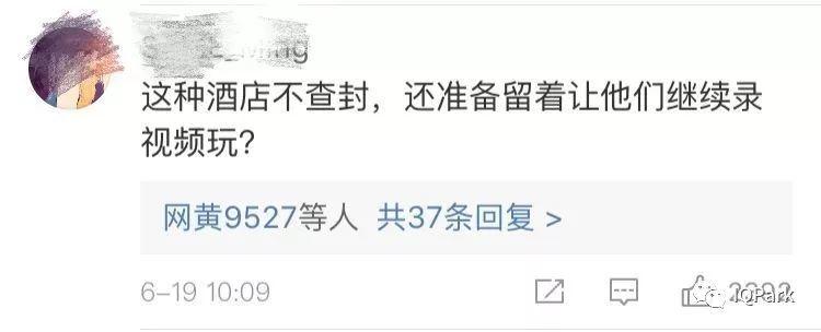 睡个酒店变成了AV直播现场！针孔摄像机反偷拍神器来了！