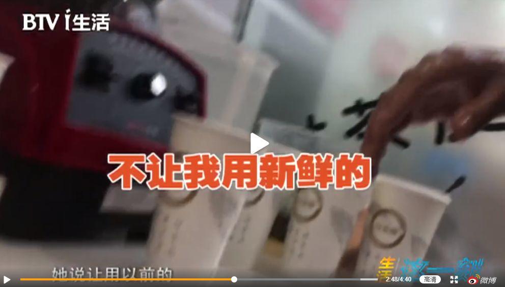 臭香蕉榨汁？案板脏水卖顾客？这家奶茶店也太吓人了！