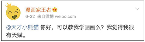 千万不要瞎给别人提意见