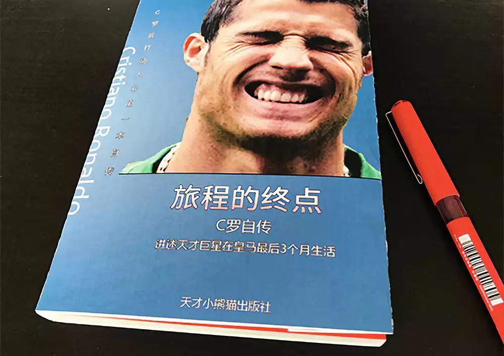如果C罗来中国踢球 如果C罗来中国踢球