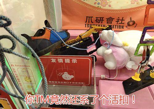 千万不要在晚上玩夹娃娃机