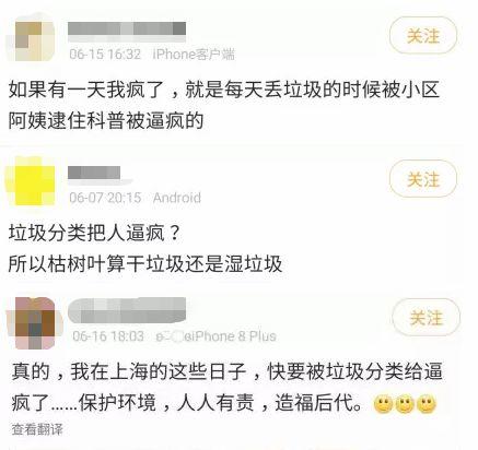 强制垃圾分类第9天，大闸蟹是什么垃圾？上海人：已经戒掉了...