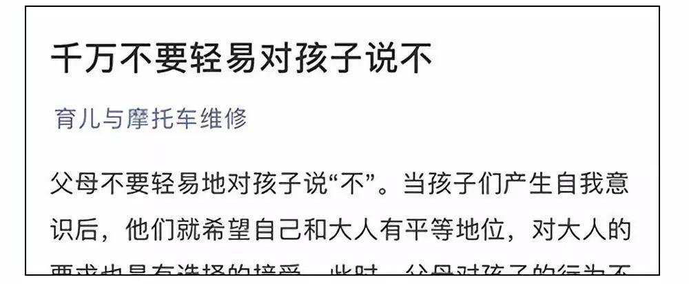 千万不要溺爱孩子啊