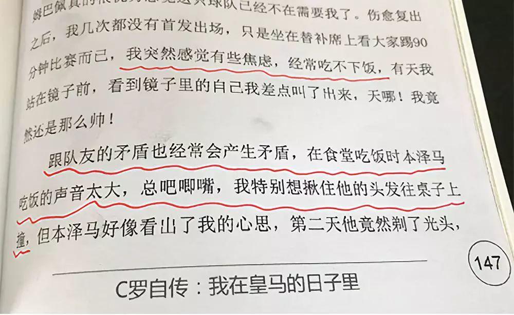 如果C罗来中国踢球 如果C罗来中国踢球