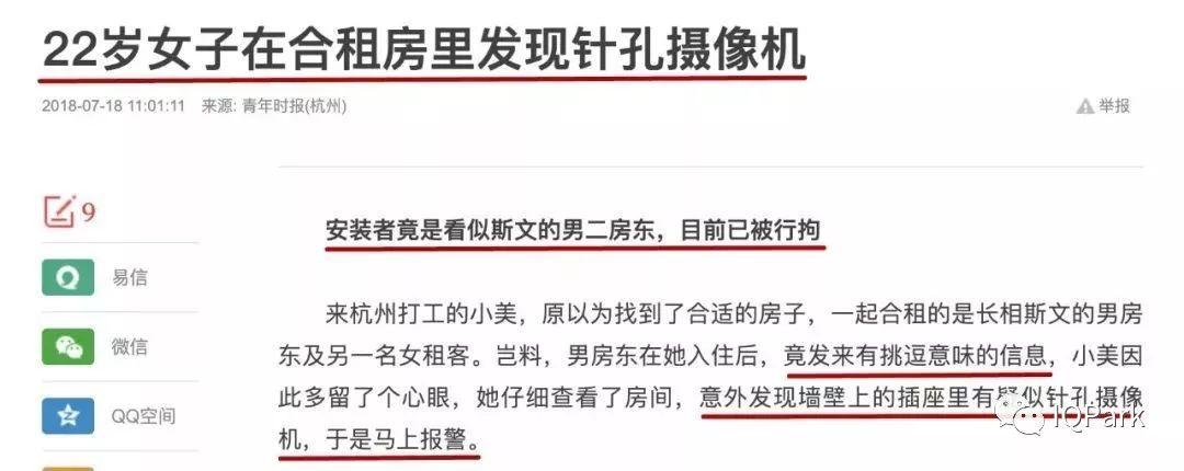 睡个酒店变成了AV直播现场！针孔摄像机反偷拍神器来了！
