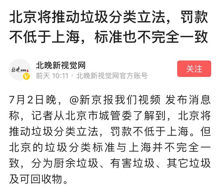 强制垃圾分类第9天，大闸蟹是什么垃圾？上海人：已经戒掉了...