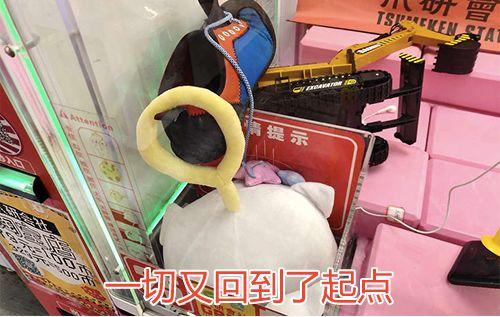 千万不要在晚上玩夹娃娃机