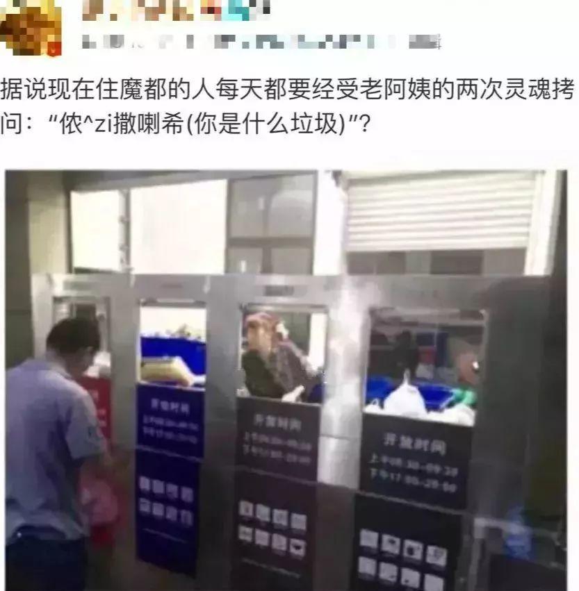 强制垃圾分类第9天，大闸蟹是什么垃圾？上海人：已经戒掉了...