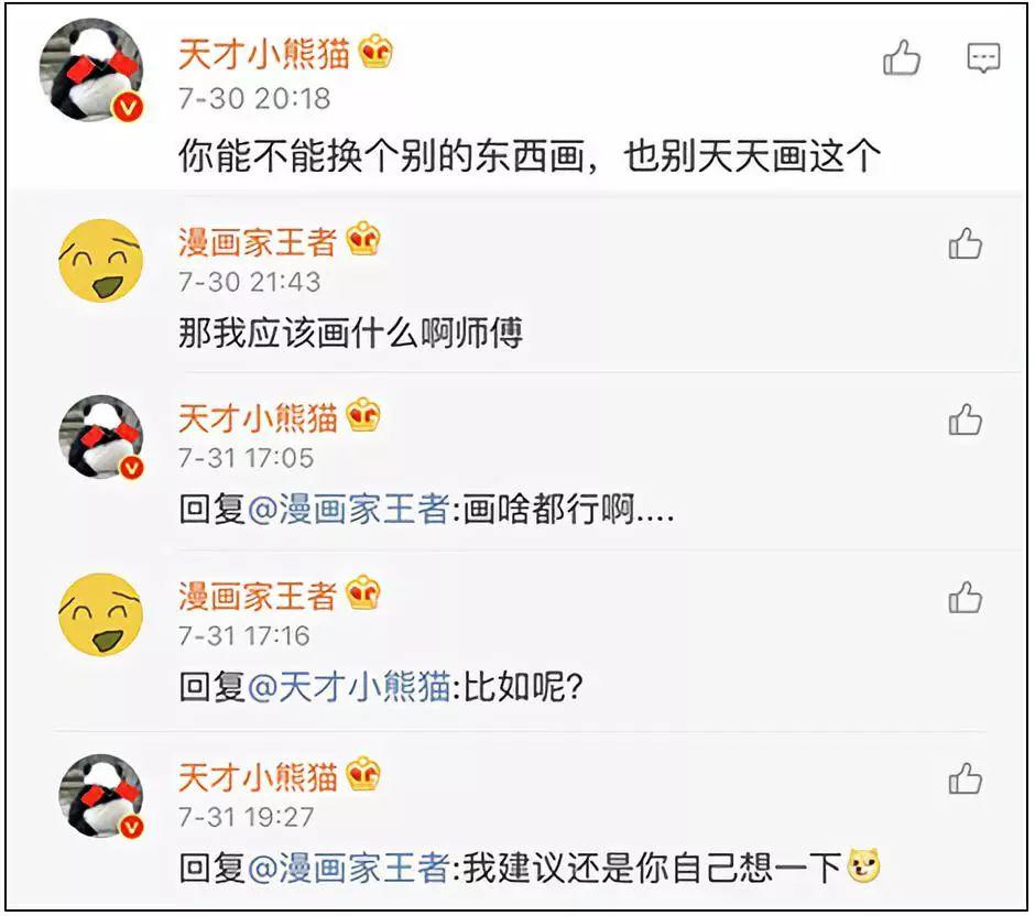 千万不要瞎给别人提意见