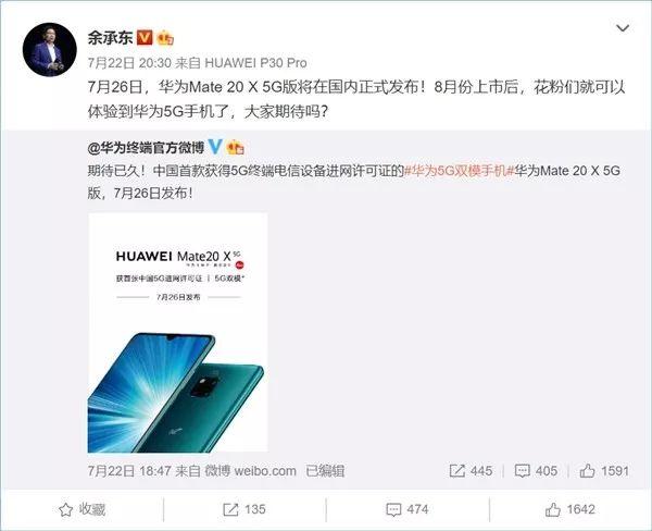 华为5G手机来了 | 苹果封杀有锁iPhone iccid 解锁