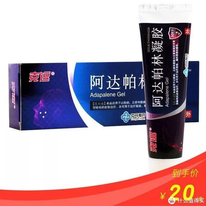 “战痘”多年经验分享，这9款好物亲测有效！