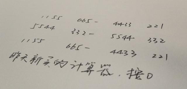 老板玩了这个计算器,让我再买9个! 老板玩了这个计算器,让我再买9个!