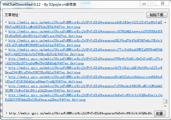 一键下载微信公众号文章,还可以保存成Word 一键下载微信公众号文章,还可以保存成Word