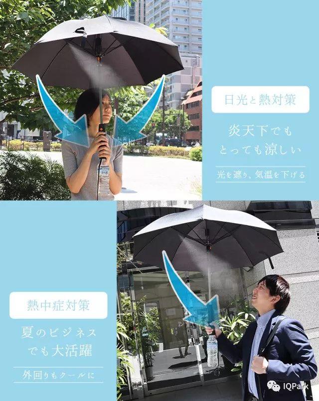 自带降温喷雾功能的伞，烈日当空快给自己下场小雨降降温