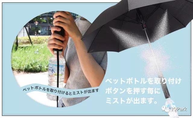 自带降温喷雾功能的伞，烈日当空快给自己下场小雨降降温