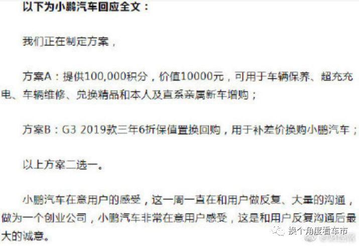 深度：老车主=韭菜？看吉利和小鹏新款上市对比表现（1）