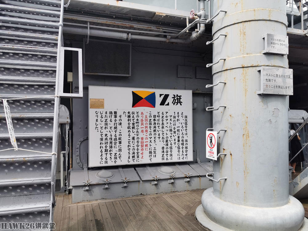 参观“三笠”号战列舰：钻进司令塔 东乡平八郎在这里指挥（下）
