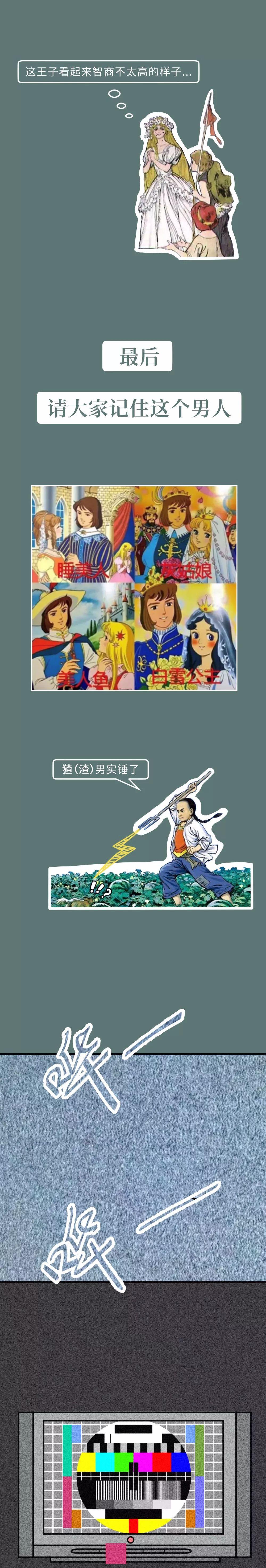 那些毁童年的动画片细节：发现真相后，眼泪流下来
