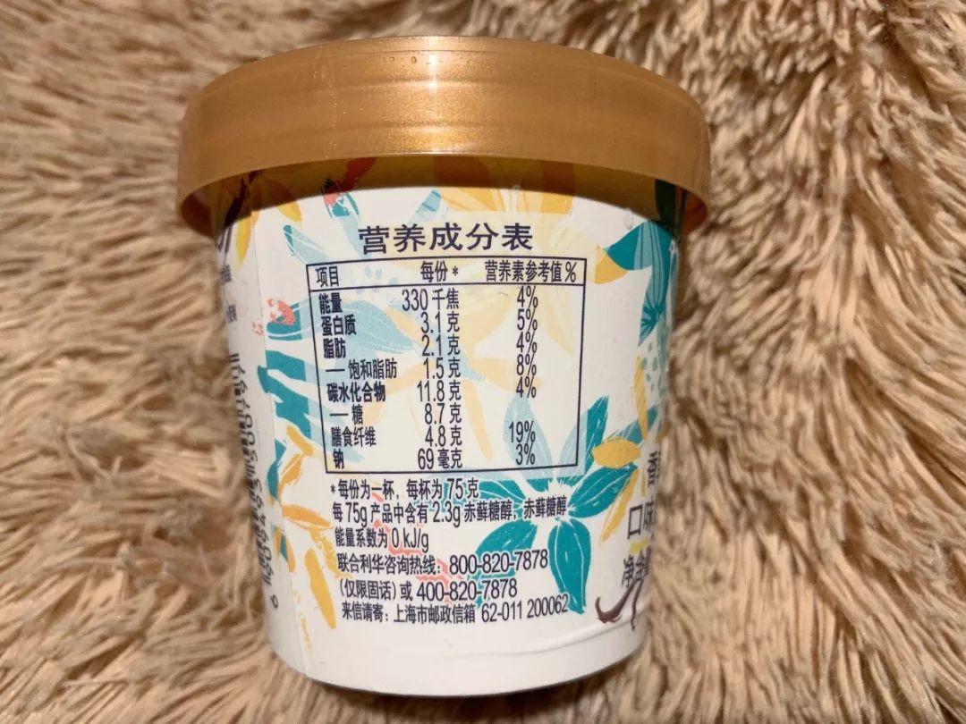 均价10块的网红冰淇淋味道怎么样？这6款真是一言难尽……