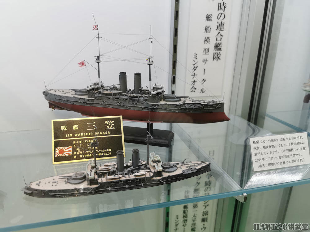 参观“三笠”号战列舰：名列世界三大纪念舰 展品令人震撼（上）