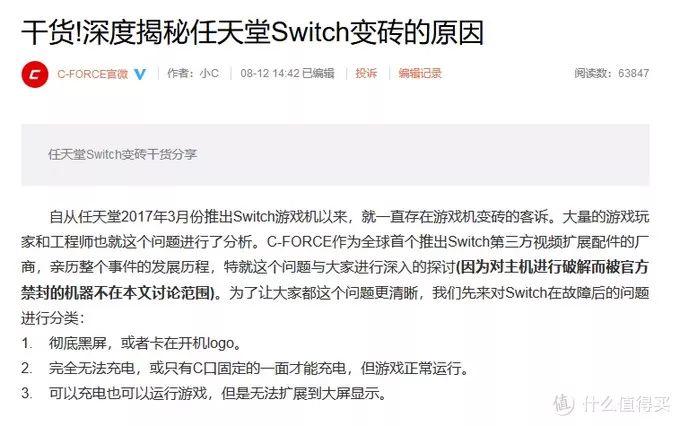 想入Switch坑？你需要了解这10件超级事项
