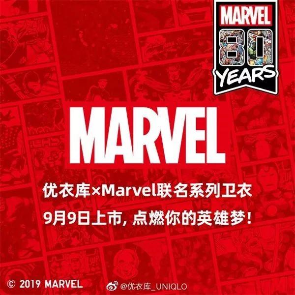 优衣库推出漫威联名款 / SuperGroupies联动火焰纹章出周边