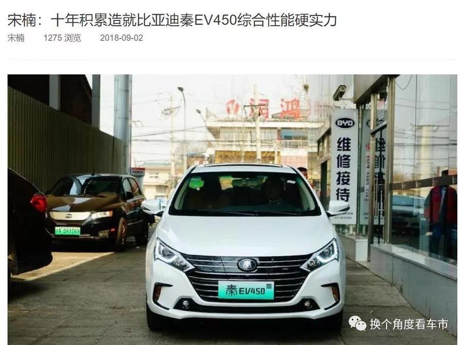 宋楠的唐EV四驱版使用手册之“e平台”技术解析（2）
