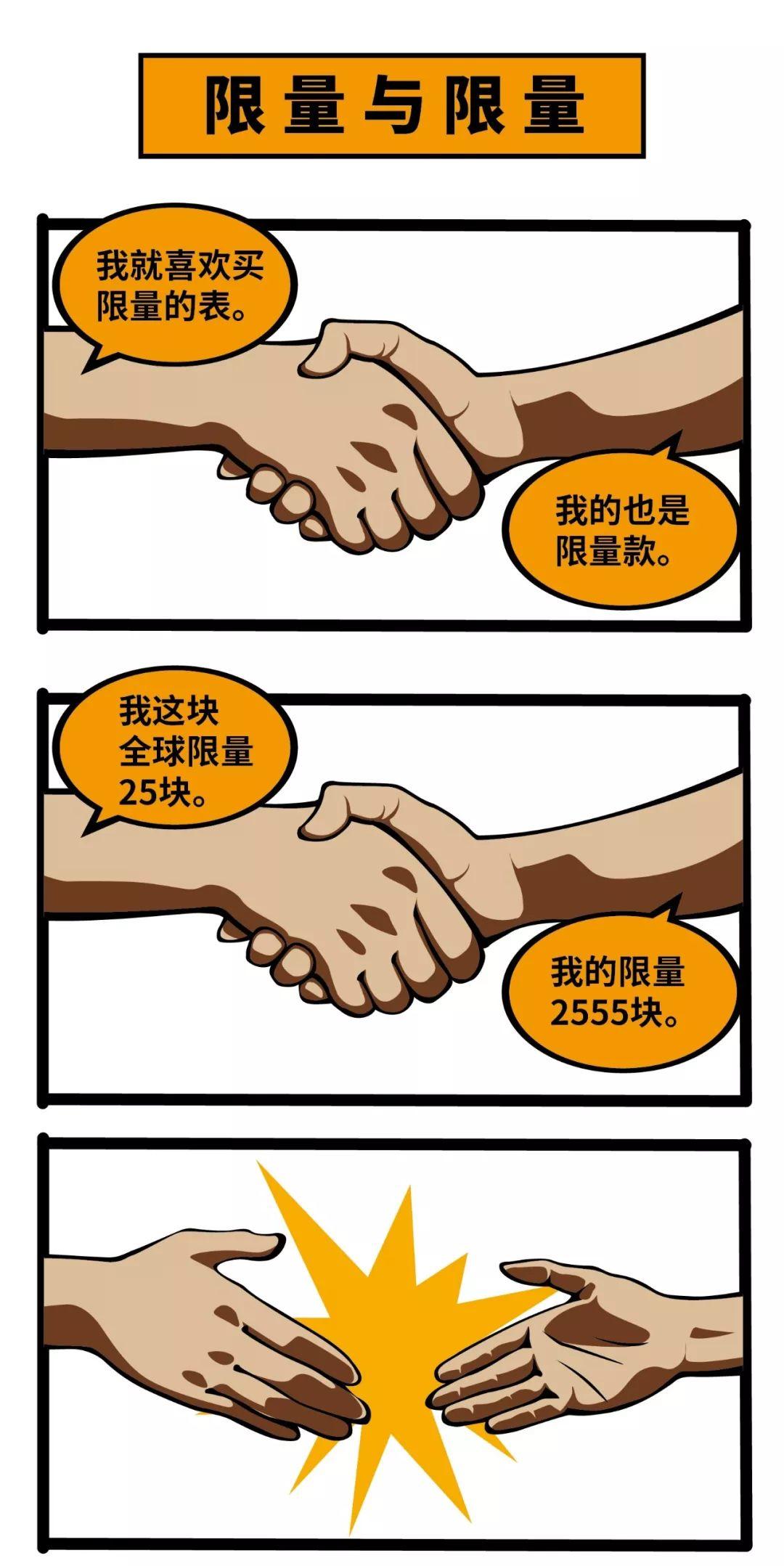 千万别和喜欢手表的朋友这么聊天，不然你会被拉黑的！