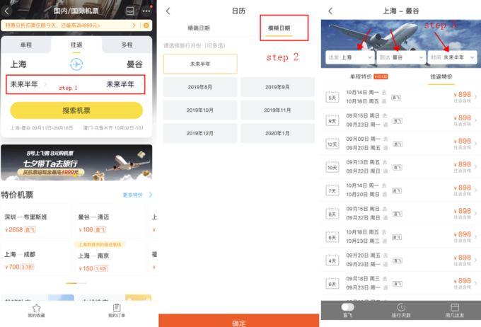 机票怎么买才便宜？手把手教你快速查找特价机票！