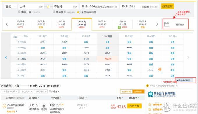 机票怎么买才便宜？手把手教你快速查找特价机票！