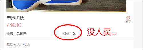 一次创业的经历