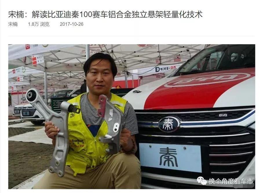 宋楠的唐EV四驱版使用手册之轻量化技术解析（3）
