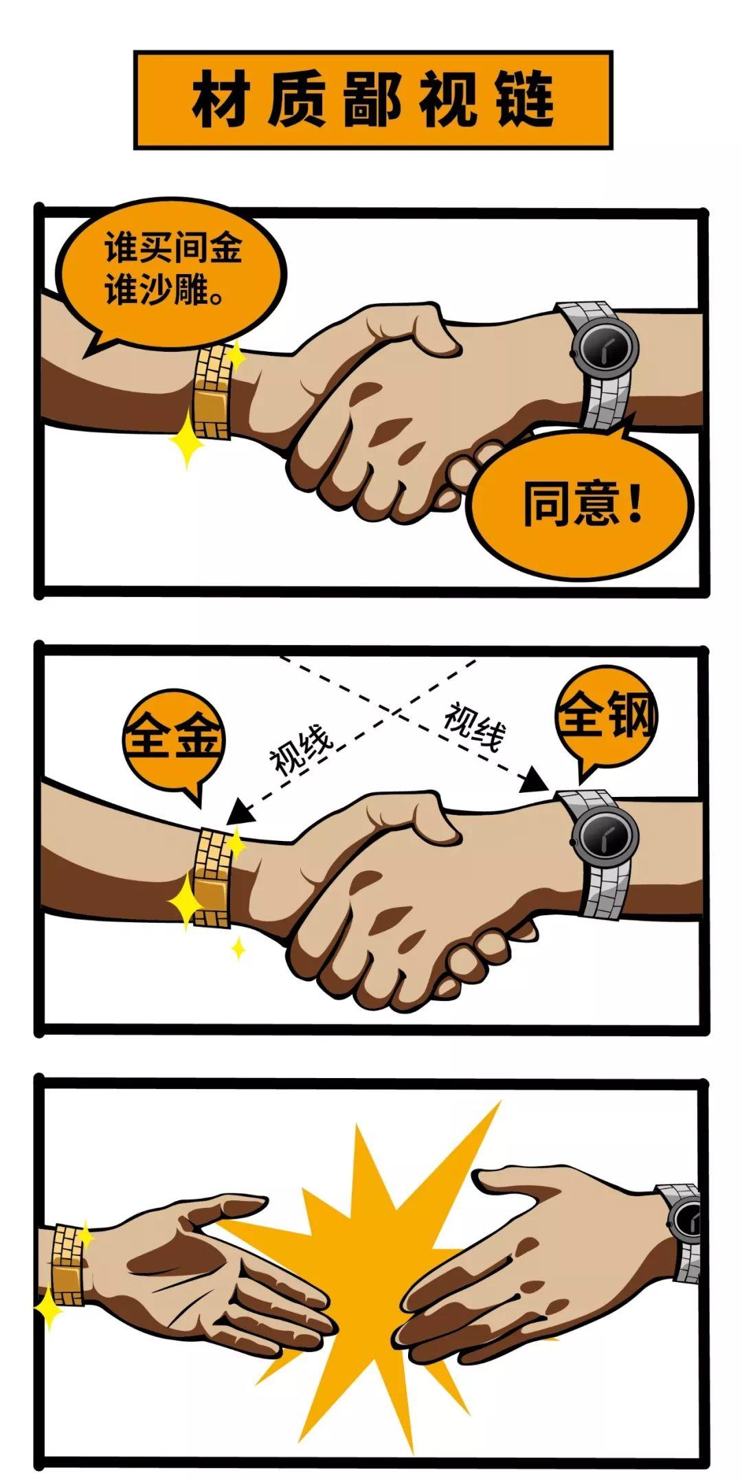 千万别和喜欢手表的朋友这么聊天，不然你会被拉黑的！
