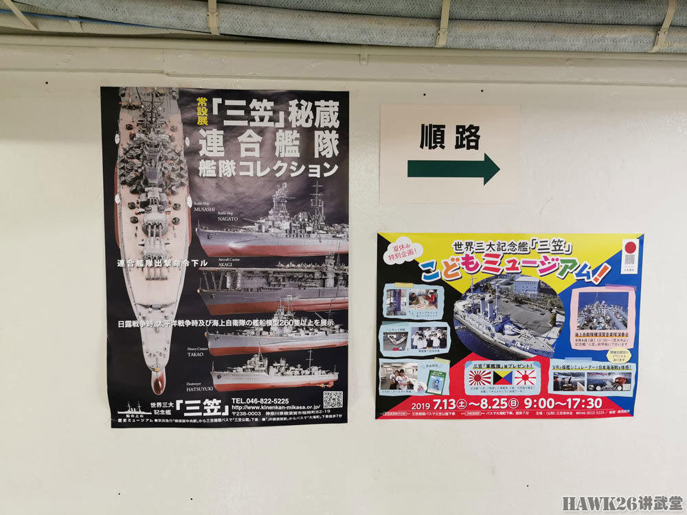 参观“三笠”号战列舰：名列世界三大纪念舰 展品令人震撼（上）