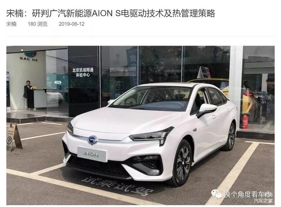 宋楠的唐EV四驱版使用手册之“e平台”技术解析（2）
