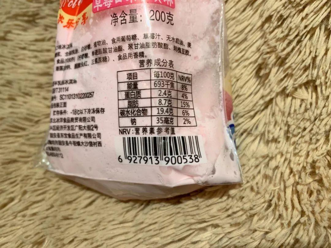 均价10块的网红冰淇淋味道怎么样？这6款真是一言难尽……