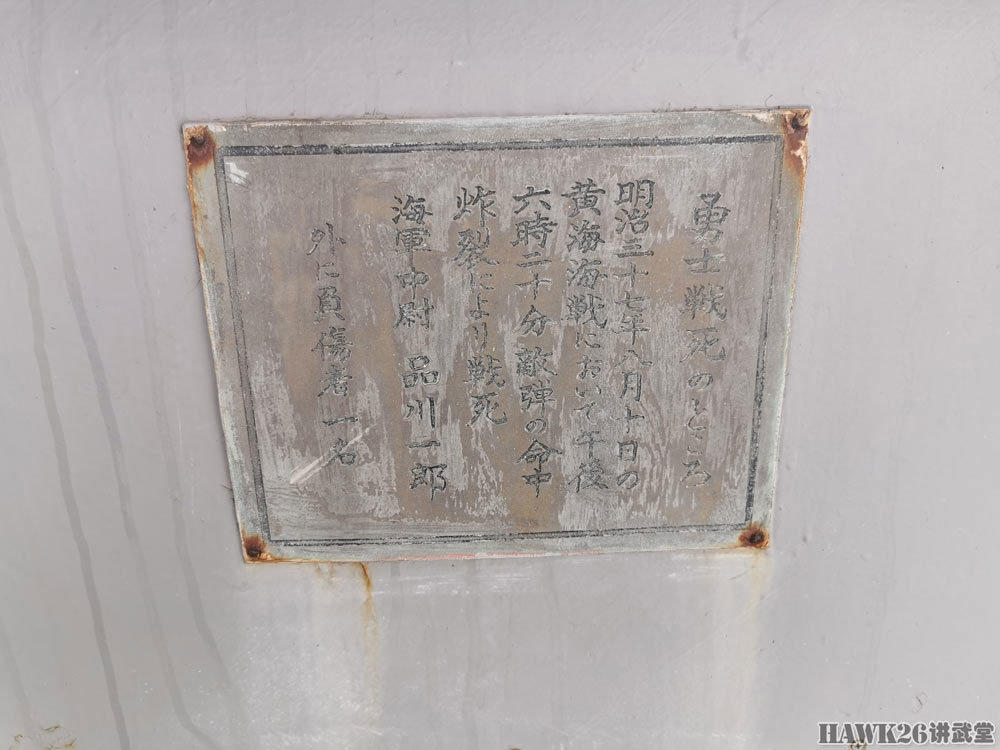 参观“三笠”号战列舰：钻进司令塔 东乡平八郎在这里指挥（下）