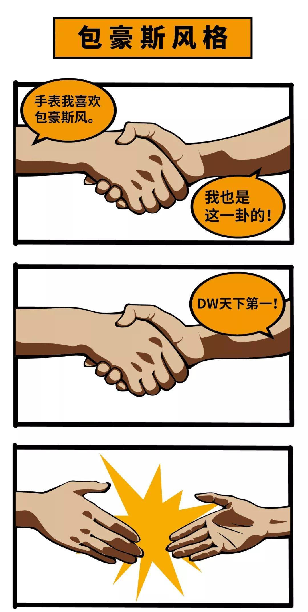 千万别和喜欢手表的朋友这么聊天，不然你会被拉黑的！