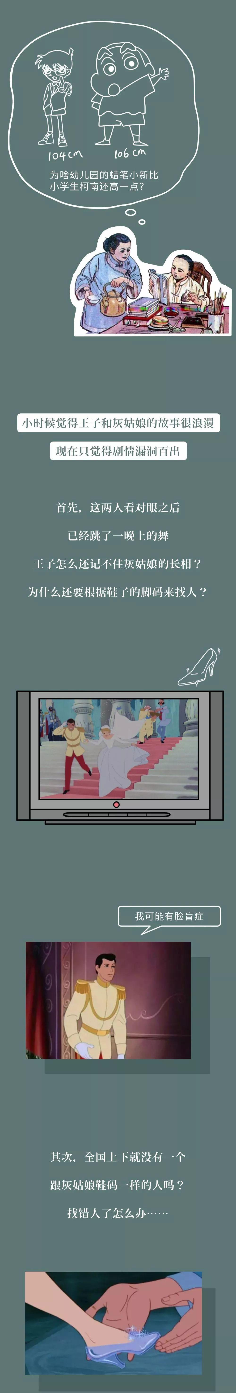 那些毁童年的动画片细节：发现真相后，眼泪流下来